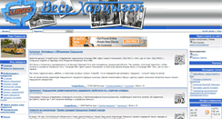 Desktop Screenshot of khartsizsk.com
